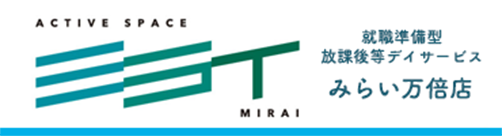 みらい万倍店
